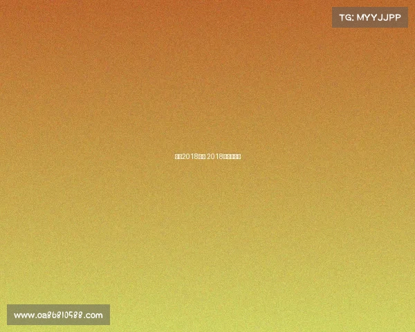 法网2018赛事 2018年法网赛程