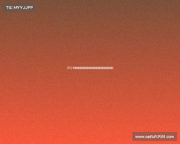 2024年澳洲杯足球赛事表完整版比赛日程时间地点队伍对阵一览