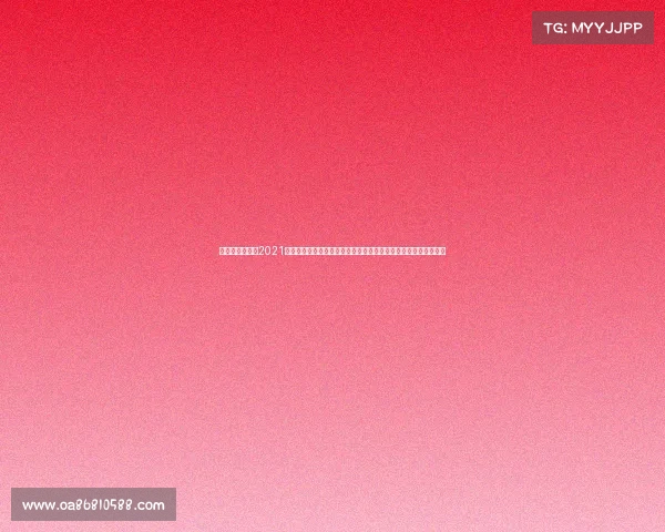 世界足球锦标赛2021激情澎湃今晚世界杯足球盛宴各大豪门狭路相逢胜负难料引爆全场